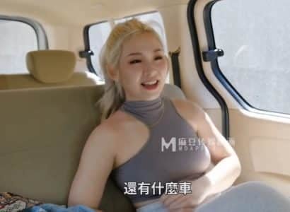 น้องสาวที่กระตือรือร้นและคนขับรูปหล่อ
